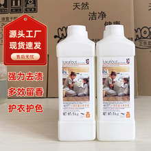 小苏打香水洗衣液整箱批家用持久留香深层去污劳保福利地摊引流