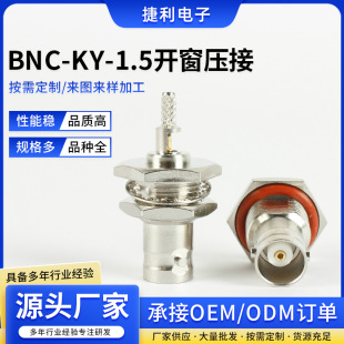 ������lͬ�S�B����BNC-KY-1.5�_������ BCĸ�^��RG174,RG187��