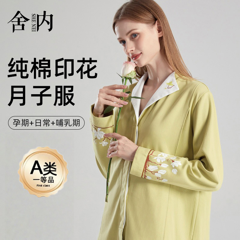 Maternity Clothes suit Spring and Autumn Pajamas Home Clothes with Chest Pad Women's Breastfeeding suit Moon Clothes Class A Two-Piece Set