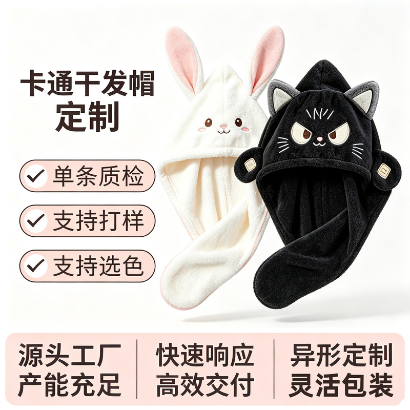 Cartoon-shaped coral fleece hair drying cap, custom-made according to your design or sample, with fast prototyping by a capable factory, hair drying towel Cartoon-shaped coral fleece hair drying cap, custom-made according to your design or sample, with fast prototyping by a capable factory, hair drying towel
