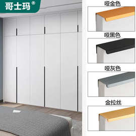 衣柜隐形拉手黑色现代简约橱柜门极简柜子免打孔嵌入式1米长把手