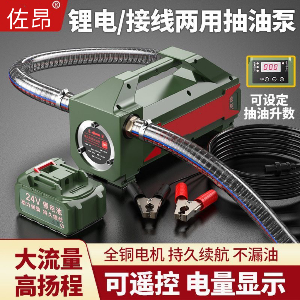 Bomba de bombeo eléctrica de control remoto al por mayor 12V24V batería de litio eléctrica pantalla digital bomba diesel autosuccionante bomba de acero fundido