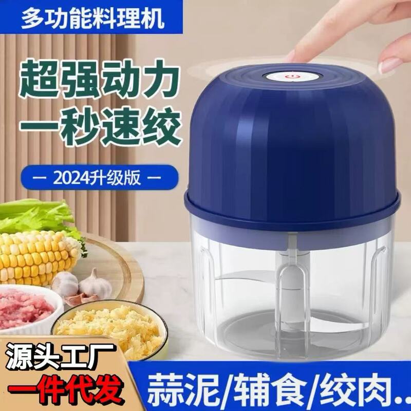 Mini electric garlic mixer garlic press Type-c charging food cooking machine wireless garlic paste