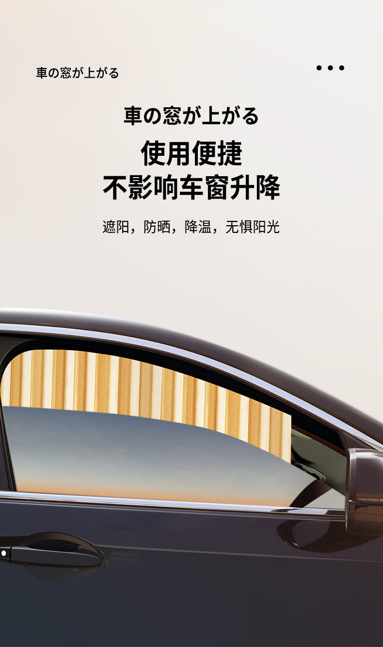Car Sunshade Curtain, Window Sun Protection and Heat Insulation Curtain, Car Privacy Curtain, Car Interior Window Curtain, Retractable Magnetic Suction Type