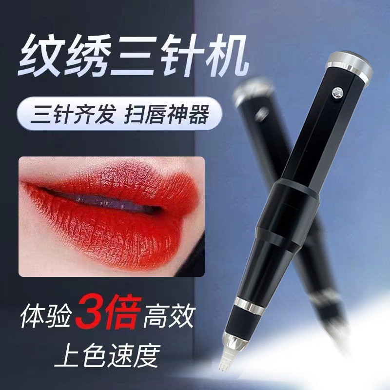 Bolin new semi-permanent tattoo instrument BL line eyebrow special single needle machine three gun machine half tattooing machine