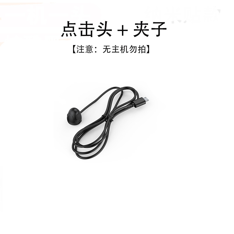 Conector de punto con cable de pantalla inteligente, pantalla grande para teléfono móvil, conector de punto automático, artefacto de transmisión en vivo, pantalla táctil, clic silencioso