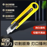 1688安全防滑美工刀选购指南