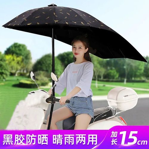 Motorcycle-specific rain umbrella for windproof and waterproof riding—detachable, convenient, and automatic for electric bikes.