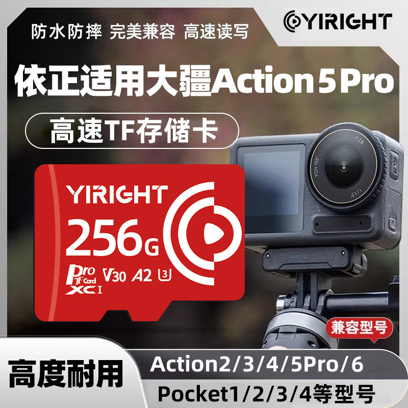 Yizheng Tf Card Is Suitable for Dji Action5Pro Memory Card Pocket 3/4 Action Camera High-Speed Card 4K
