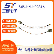 SMAJ-NJ-RG316��|�M��RG316���lͬ�S��|SMA���DNĸ