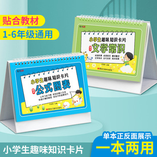 Primary School Mathematics Chinese Idiom Formula Chart Complete Card Simple Speed Algorithm Academic Style Desk Calendar Learning Manual
