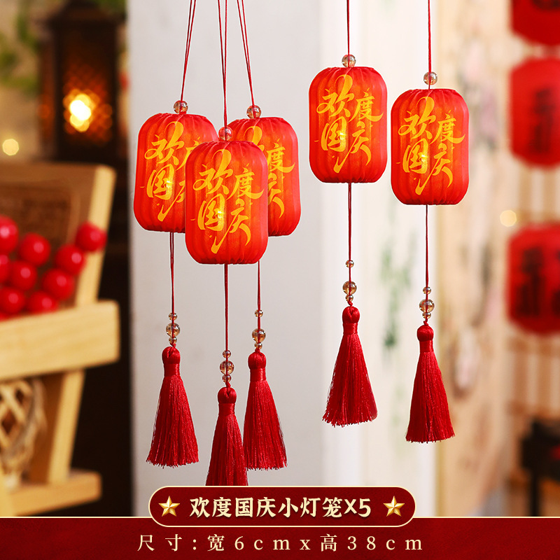 中秋节灯笼挂饰2025新款国庆节小灯笼户外商场场景发光宫灯装饰品|undefined