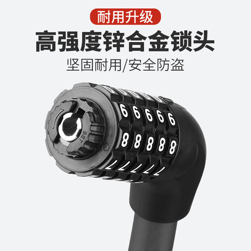 Bicycle Cable Lock, Electric Bike Anti-Theft Five-Digit Password Lock, Mini and Compact Type, Extended Portable Equipment