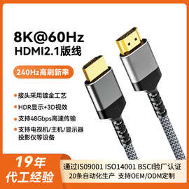 HDMI线2.1版认证高清线8k60hz4k240hz顶盒接电视投影仪视频连接线