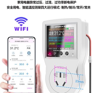 Cross-border WiFi intelligent digital display temperature control instrument probe electronic temperature controller temperature control 220v socket