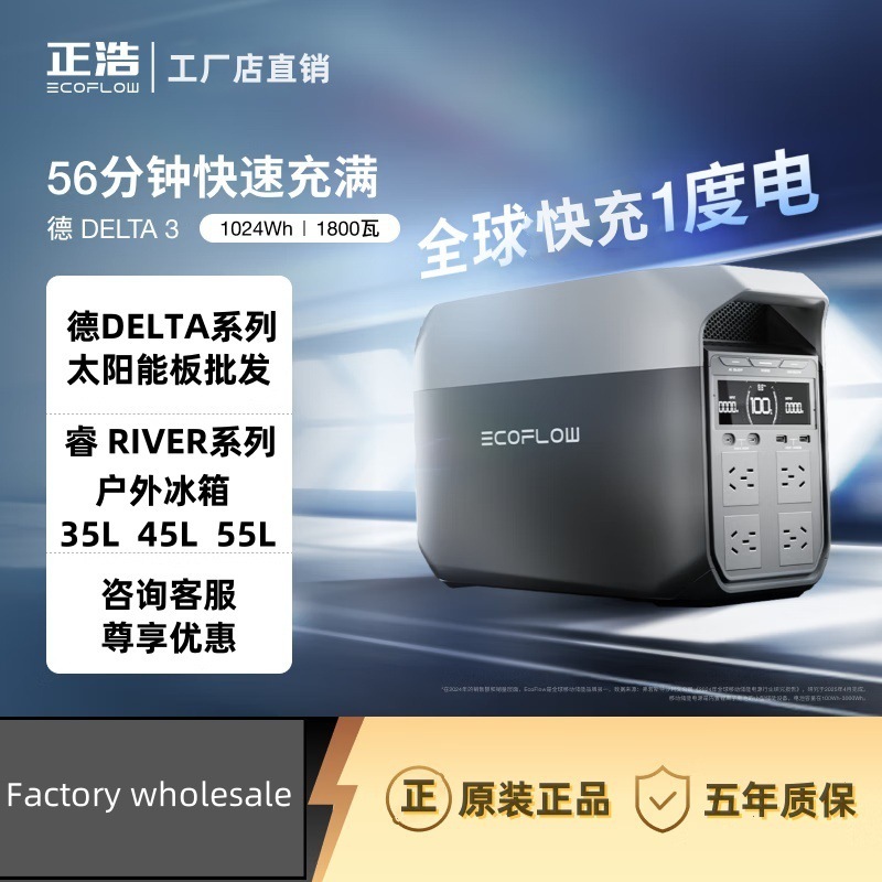 ECOFLOW Zhenghao 屋外電源 1800 ワット大容量ポータブル緊急バッテリーモバイル電源 DELTA 3|undefined