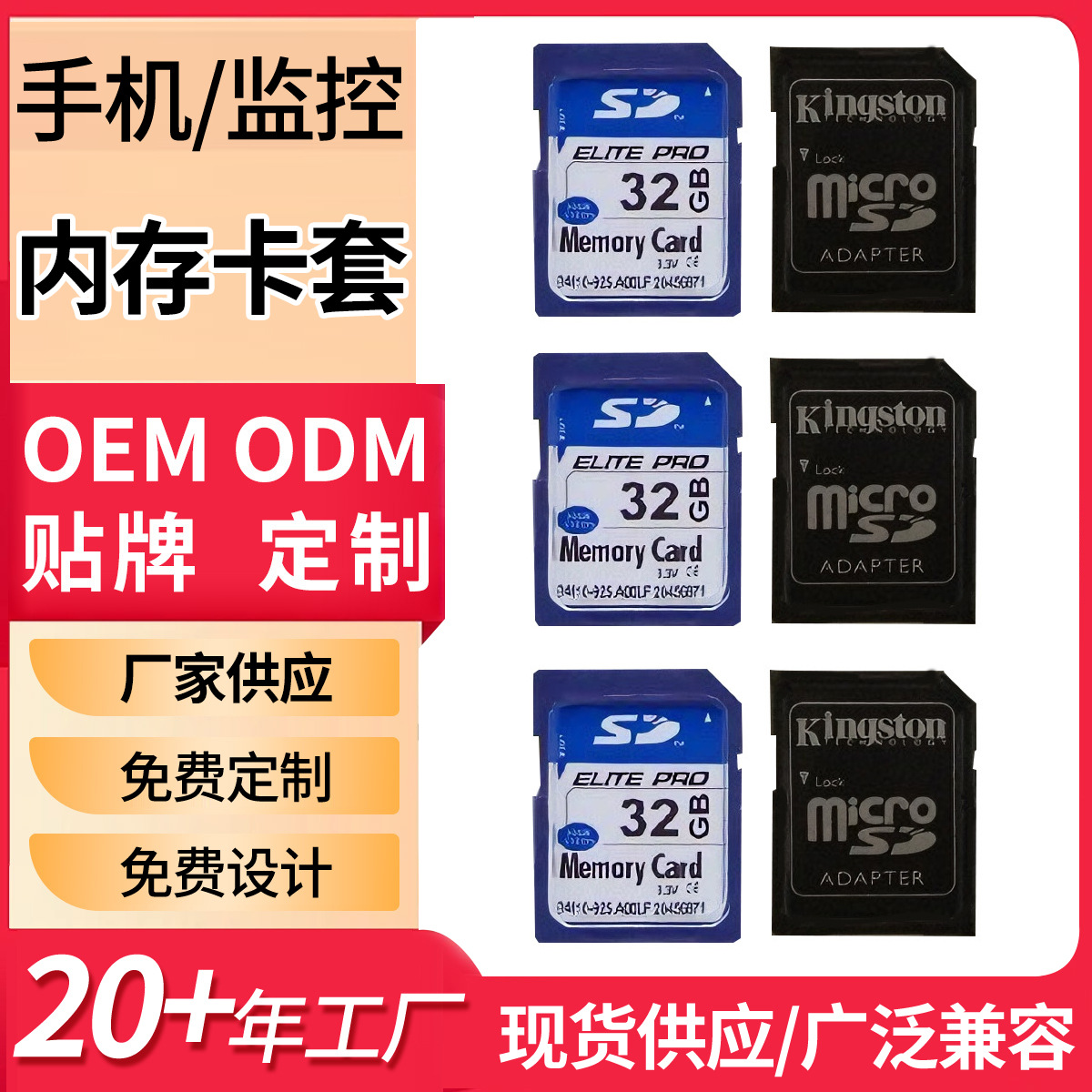 TF转SD卡套适配器手机监控相机内存卡扩展转换器广泛兼容稳定传输