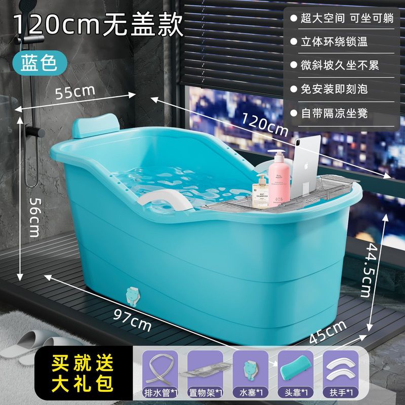 大人泡澡桶成人家用全身洗澡浴缸大号浴桶加厚洗澡盆澡盆塑料浴盆|undefined