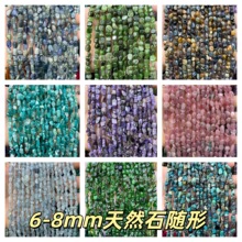 6-8mm��Ȼʯ�S���� ˮ����觲�Ҏ�t�S��ɢ�� �����δ���diy�Ʒ��