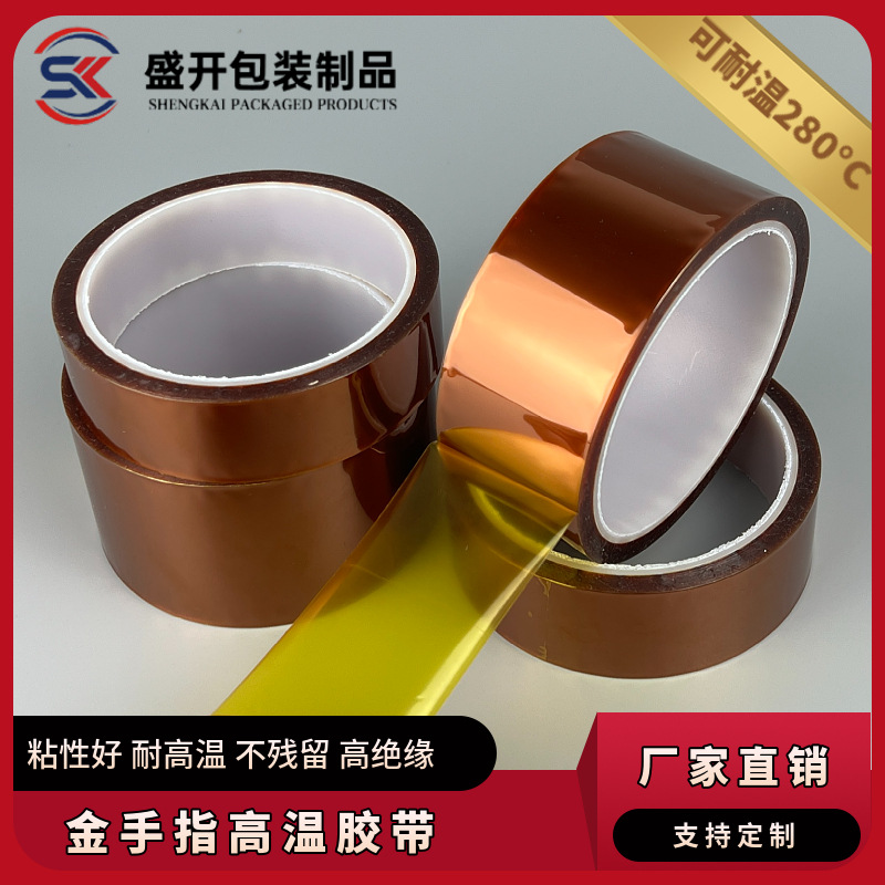 金手指高温胶带PI防静电绝缘电路板锂电池高温胶带PI聚酰亚胺胶带