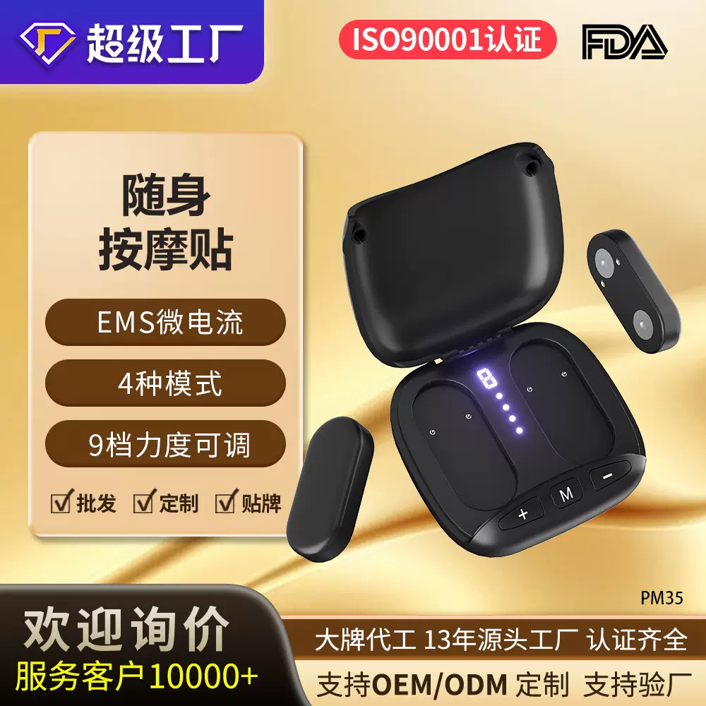 热销跨境EMS颈椎按摩仪 按摩筋膜贴 迷你颈部按摩器便携式颈部护