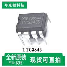 �F؛�ٰlUTC3843��Ч�x��/DCDC���ģʽ������оƬ DIP-8���b