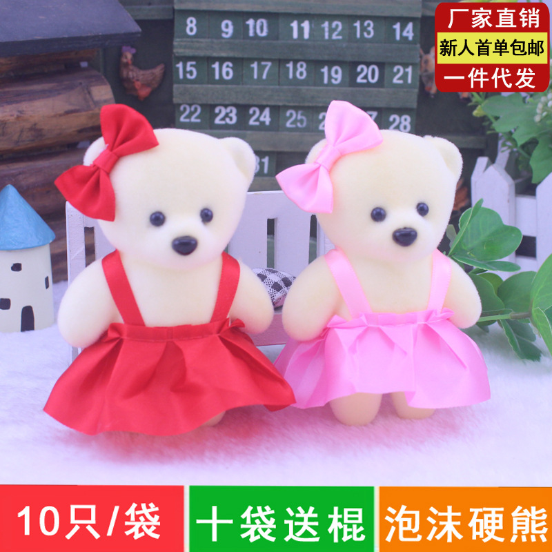 批发新品鲜花包花娃娃花店用品毛绒玩具冰激凌冰淇淋泡沫熊毕业熊