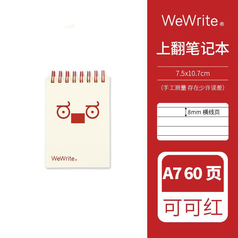 A7 코코아 레드