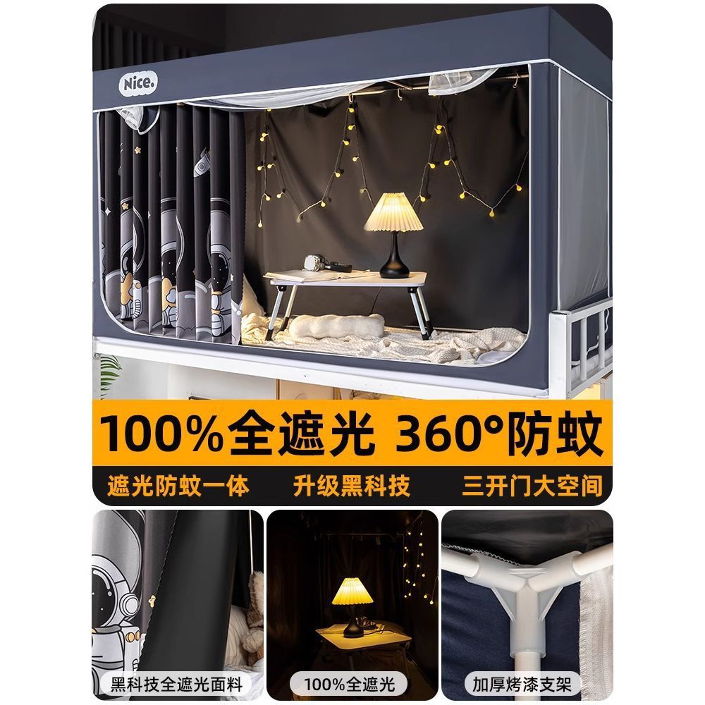 Fuerte sombreado dormitorio de estudiantes universitarios, cortina de cama especial, mosquitera, litera superior integrada para hombres, litera superior e inferior con todo incluido, manto de cama universal para mujeres