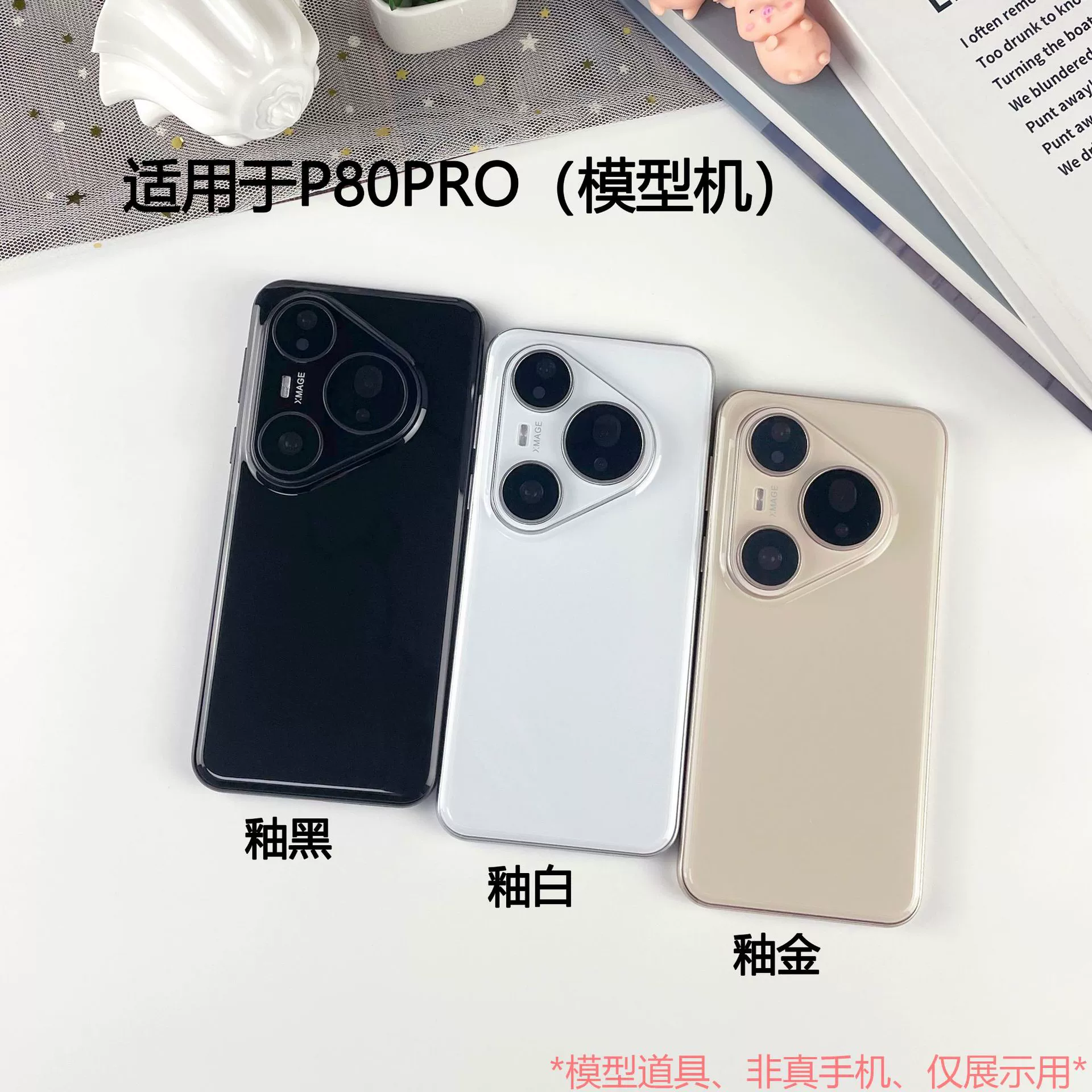 Реалистичная модель дисплея телефона (Huawei) P80/P80 Pro/P80 Pro+/P80 Ultra, реквизит с кнопками и портами