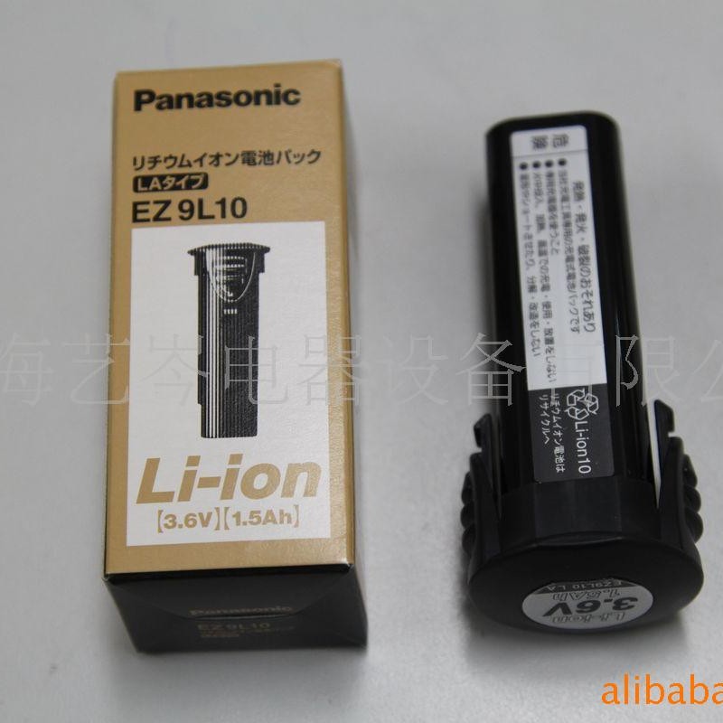 供应松下充电螺丝刀充电起子锂电池EZ9L10 EY9L10 现货