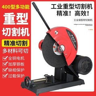 Lingyi Household 3Kw High Power 220V Industrial 400 Profile Cutting Machine Metal Steel Desktop Woodworking Cutting Saw