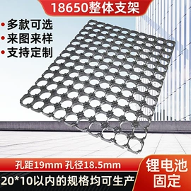 电池配件;塑料件;其他塑胶零件