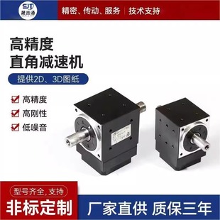 东莞市晟吉通精密科技有限公司