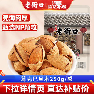 �Ͻֿ�����ζ�͵�ľ500g�ɹ�NP�������ЋD��؛�Թ����e��ʳ��؛
