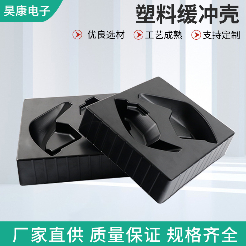 车灯塑料缓冲壳 电子电器仪器仪表内包装 PS塑料缓冲壳 厂家直供