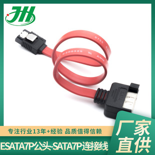 ESATA7P���^�D�Ӿ� SATA7P�B�Ӿ� Ӳ�P������ SATA�������L�����l