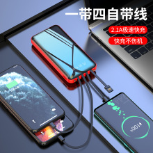 新款自带线移动电源powerbank手机四线充电宝迷你20000备用充电器