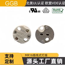 ��ӦGGB UKC��֤ GU5.3����ʽ����  MR16�Ʊ����� ETL/UL��֤����