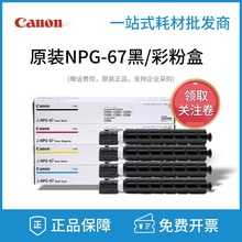 ԭ�bNPG-67�ۺ�C3330L/3525/3325/3125/3020/3320g67ī��̼��