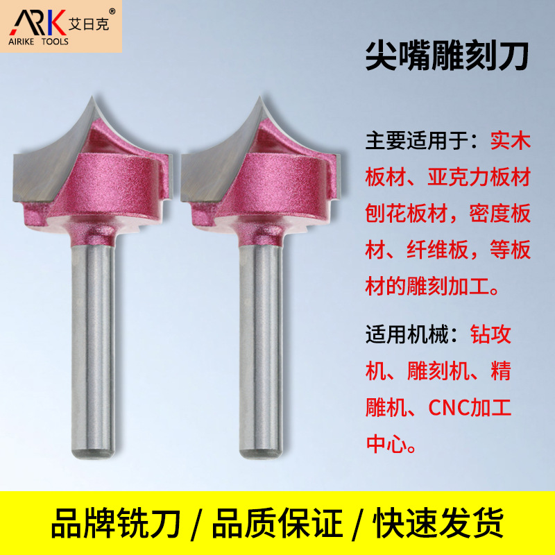 工业级尖嘴雕刻刀 支持多规格 木工尖嘴刀 适用加工亚克力密度板