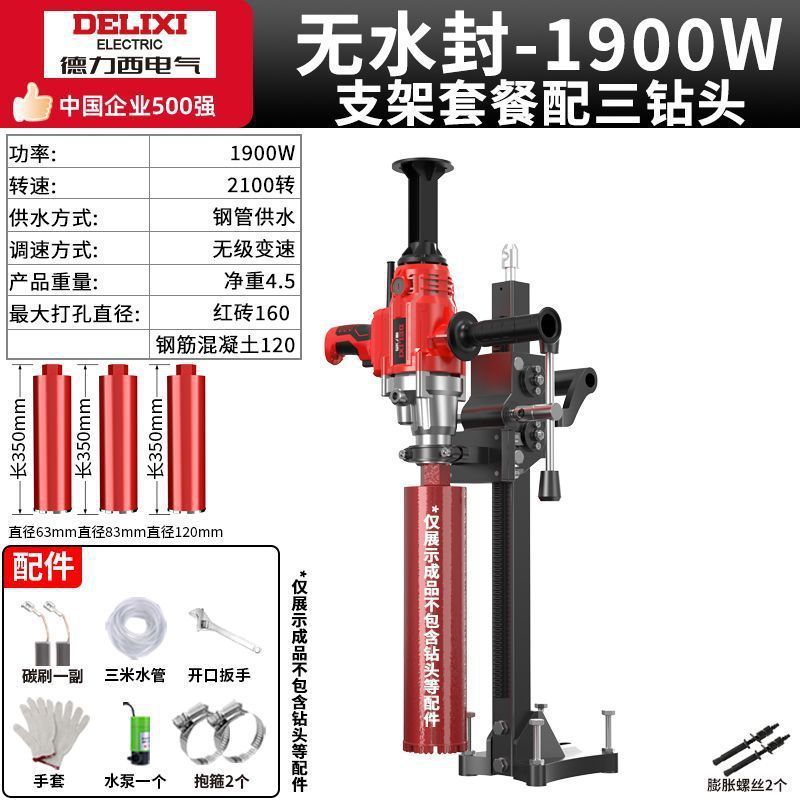 Delixi ハイパワー水ドリル機乾湿両用エアコン掘削機ハンドヘルドデスクトップコンクリート穴あけ機|undefined