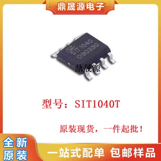全新原装  SIT1040T  SIT1040   高速CAN总线收发器IC  贴片SOP-8