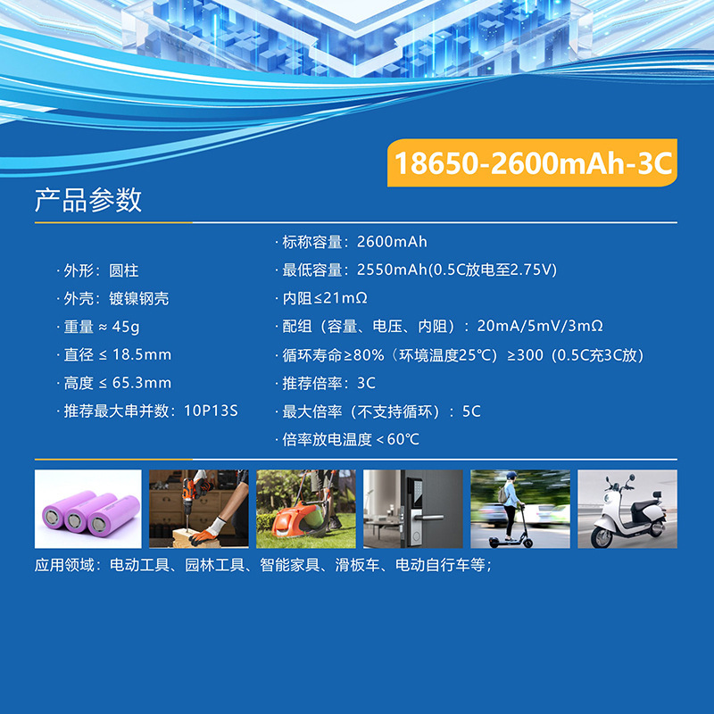 三元リチウム電池2600mahパワーコア太陽無人機電動園林工具18650電池|undefined
