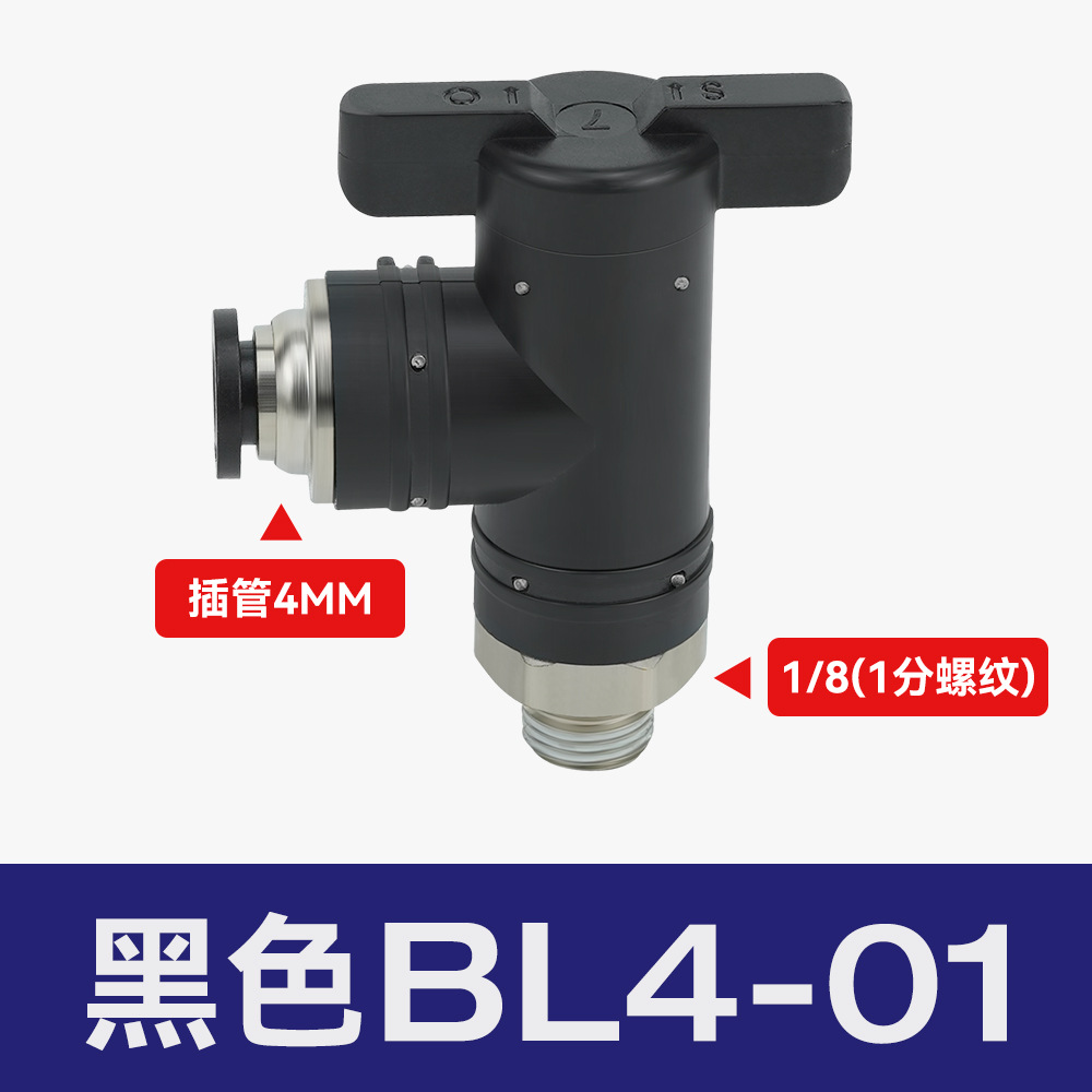 空気圧継手プラスチックハンドバルブBUC-8/4/6/10/12気管手動スイッチBTCバルブBC8-02ボールバルブ