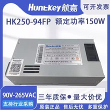 航嘉电源HK250-94FP(93FP)一体机1U电源额定功率150W通信工控FEXL