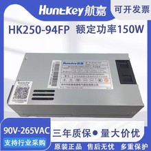 �����ԴHK250-94FP(93FP)һ�w�C1U�Դ�~������150Wͨ�Ź���FEXL