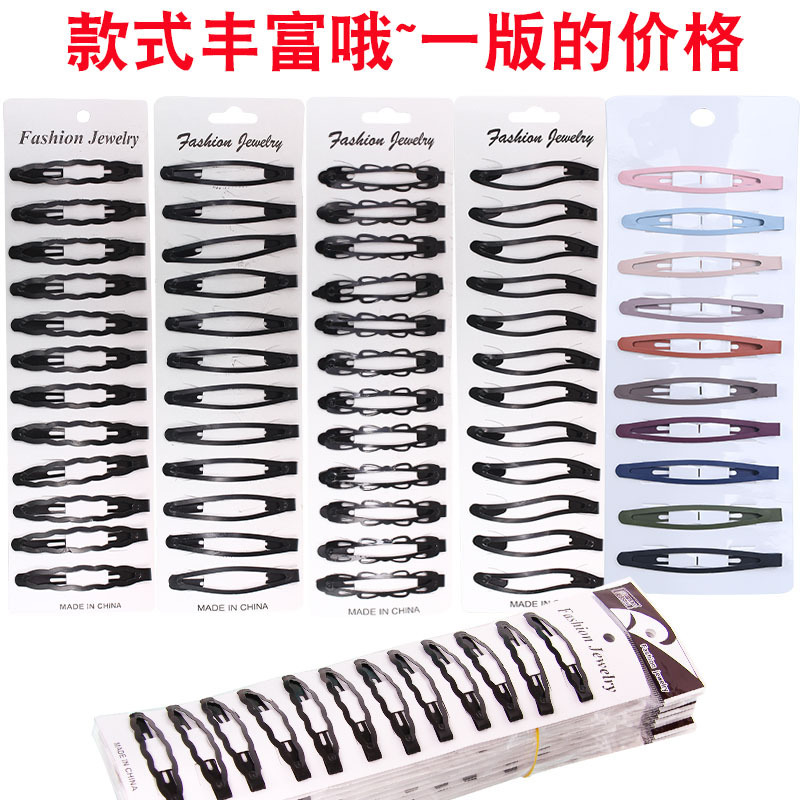 Hair clip top clip black clip bangs clip Korean small clip headdress adult hair clip BB clip side clip women's simple Hair clip top clip black clip bangs clip Korean small clip headdress adult hair clip BB clip side clip women's simple