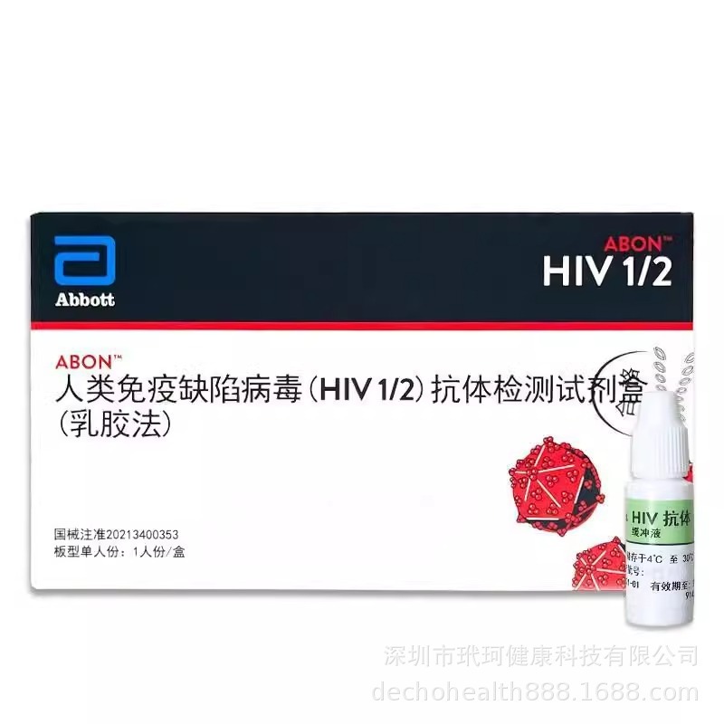 アイボヤボット HIV検査紙 国産エイズウイルス検査紙 エイズ抗体検査キット 自己検査|undefined