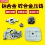 cnc处理铸造表面压铸件